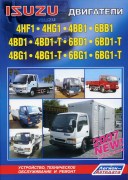 ISUZU 4HF1 4HG1 4BD1 4BD1-T New Лег